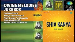 दिव्य धुनों का खजाना | Asha Bhosle Songs | Om Namo Shivaya | Khwaja Ji Mere Khwaja Ji