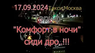 Таксую на JACe, ищу максимальный заработок при минимуме времени.
