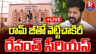 LIVE : సీఎం రేవంత్ రెడ్డి ప్రెస్ మీట్ | CM Revanth Reddy Speech at Gandhi Bhavan | Pallavi TV