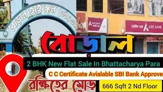 2 Bhk New Flat Sale  Garia Kolkata Loanable No Brokerage South Facing Flat 650 Sqft 2Nd Floor #2bhk