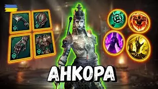Огляд героя Анкора Бездиханна | Raid Shadow Legends