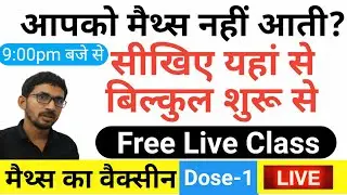Basic maths in Hindi Part 1 | basic maths | maths