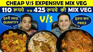 Cheap vs. Expensive Food -  MIX VEG SABZI Comparison 😎 Food Comparison ! India Food Vlogs