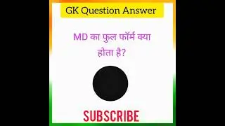 MD का full form क्या होता है? Samanya Gyan | GK short video | GK quiz | general knowledge | #shorts