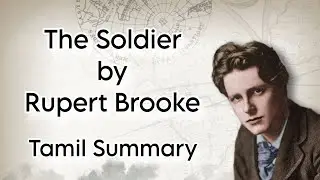 The Soldier | Rupert Brooke | Tamil Summary | Core - I Poetry | MA English | MS University