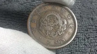 Meiji 10 (明治十年) (1877) Japan 2 Sen Coin &bull;&nbsp;Values, Information, Mintage, History, and More