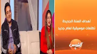 اسانسير الحياة | المطربان ميلاد وجيه وجينا سامي يحكولنا عن مسيرتهم الفنية والغنائية | الحلقة كاملة