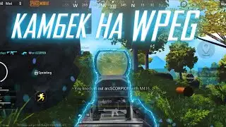 TEAMSPEAK HIGHLIGHTS || КАМБЕК НА WPEG 20000 ₽ ||18 KILLS