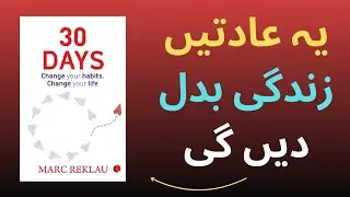 30 Days to Change Your Habits & Transform Your Life | Book Summary
