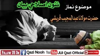 Sain Abdul Mujeeb Qureshi Beer wara Hani subh kaam muslman thoo karee #newbayan #islamic 