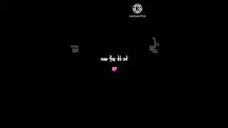 ਜਿਸਮਾਂ ਤੋਂ ਪਾਰ ਦੀ ਗੱਲ ਐ.. ✨#lyrics #blackscreenstatus#shorts #viral #happyraikotisong#sargimaan#love