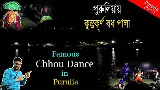 Chhou Dance in Purulia || Famous Purulia Culture & Tradition || Folk Dance || Purulia Tour || Part-7