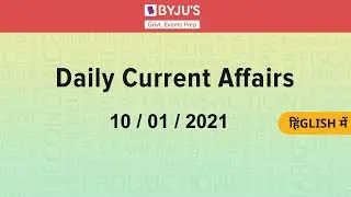 Daily Current Affairs | 10th January 2021 | Govt Exams | SSC CGL | IBPS | SBI | Other Banking Exams