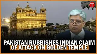 Pakistan rubbishes Indian claim of attack on Golden Temple