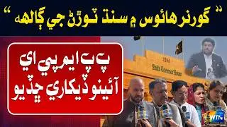 Talk of Dividing Sindh at Governor House? Kamran Tessori Expresses Concern