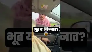 Couple Saw Jinn In Real Life😱💀