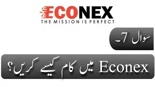 Econex company | How to do work with Econex |econex training