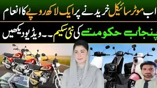 CM Punjab Green Credit 2025 | Get Rs 1 Lakh for E-Bike or Conversion | GR Tech