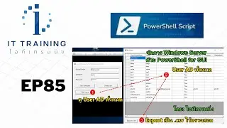 EP85:ฟีเจอร์Export UserบนADทั้งหมดออกมาเป็น .csv | สร้างระบบใช้งาน Windows ด้วย PowerShell for GUI