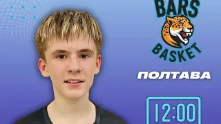 Перша частина .BARS BASKET (Полтава) - Push team (Харків)