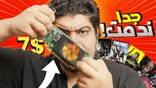 إتجننت و حاولت اكسر سرعة أرخص أقدم كرت شاشة .. اللي حصل 🔥