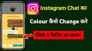 instagram ka colour kaise change kare | instagram chat ka colour kaise change kare