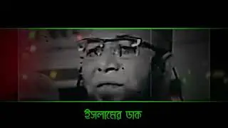 বাসর রাতে স্বামী ঠকিয়ে স্ত্রীর কান্না  Mufti Nazrul Islam Kasemi waz 2026 মুফতি নজরুল ইসলাম কাশেমী 