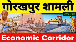 Gorakhpur Shamli Expressway Latest Update Febuary 2026 