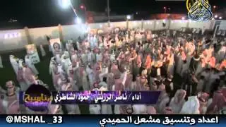 اوبريت حفل الشطر من مطير بالعيد اداء المنشدين حمود الشاطري و ناصر الرزيني
