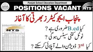 Punjab Educators jobs 2021 By NTS/ُPPSC 75,000 New Jobs Approval