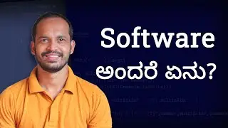ಏನಿವು ಪ್ರೋಗ್ರಾಮ್,  ಸಾಫ್ಟ್ವೇರ್, ಅಪ್ಲಿಕೇಶನ್ ? Program, Software, Application Explained in Kannada