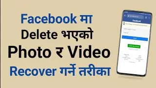 How to Recover Deleted Photo From Facebook 2023 | Recover Deleted photo from Facebook