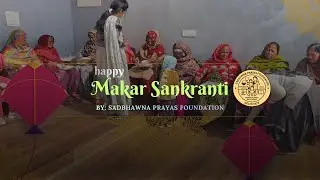 Makar Sankranti Par Buzurgo Ke Chehro Par Muskaan  | Sadbhawna Prayas Foundation