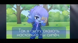 ★ Тест на монстра, но это в гача клуб / The monster test, but is in Gacha Club★ (Ориг?)