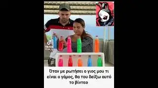 Αντέχεις μικρέ;;;;