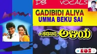 Gadibidi Aliya - 'Umma Beku Sai' Covered Audio Song _ DB Lingasur, SHRUTHI7873, DB VOCALS