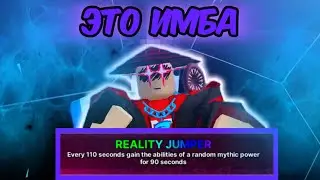 /🔥ПОИГРАЛ НА СИЛЕ REALITY JUMPER🔥\ Roblox Ink Game