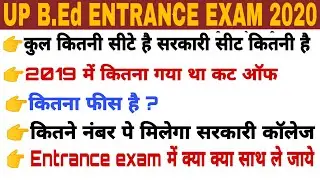 UP B.Ed entrance exam 2020 ! 2019 cut of ! Total seat ,fees government and private college