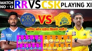IPL 2021 -  RR VS CSK MATCH BOTH TEAMS PLAYING XI