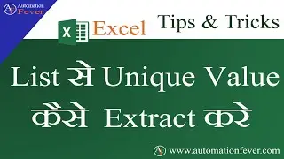 Extract Unique Values From A List | लिस्ट से यूनिक वैल्यूज कैसे निकाले - Excel Tips & Tricks (Hindi)