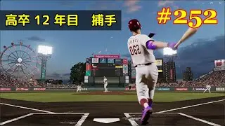 Pro-Baseball Spirits 2024-2025　Star Player　#252　⚾️　いっぺい物語　プロ野球 編　第２５２話　⚾️　楽天イーグルス・捕手　プロスピ・スタープレイヤー
