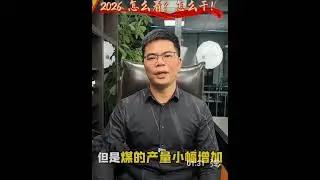 铁矿石26/01/2026 今日产业解析分享 Iron Ore 26/01/2026 Today's Industry Analysis Sharing