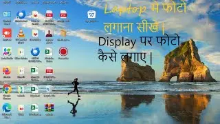 Desktop ya Laptop Par Photo Kaise lagaye How To Set Wallpaper