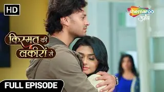 Kismat Ki Lakiron Se  Drama Show | Latest Episode | Abhay Ne Kiya Roshani Ko Propose | Full Episode