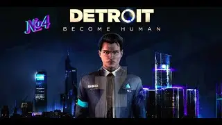 Прохождение Detroit: Become Human №4