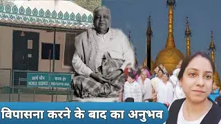 Vipassana meditation experience, Benefits, Dhamma Bodhi.