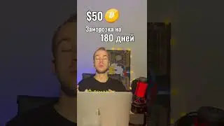 Акция на $50 Bitcoin от биржи Okcoin
