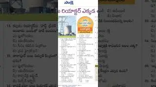 Group jobs syllabus || TS VRO jobs || TS jobs latest news today || General Science