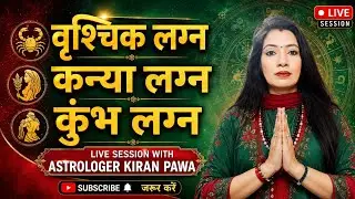 Astrologer kiran pawa #astrologyexpert #dr kiran pawa #astroSession