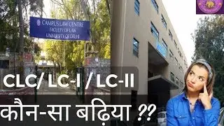 CLC/ LC-l/LC-ll ? Which Law Centre Is Best In Law Faculty DU?